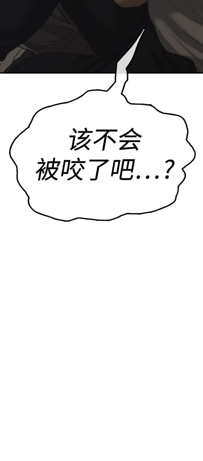 [第48话]姜学哲临死前的觉悟-末日来袭-田善旭（第10张）