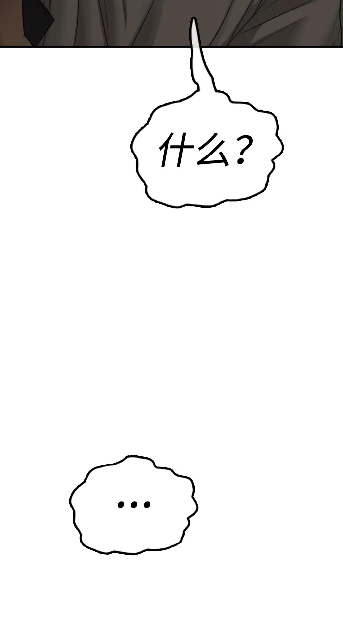 [第48话]姜学哲临死前的觉悟-末日来袭-田善旭（第6张）