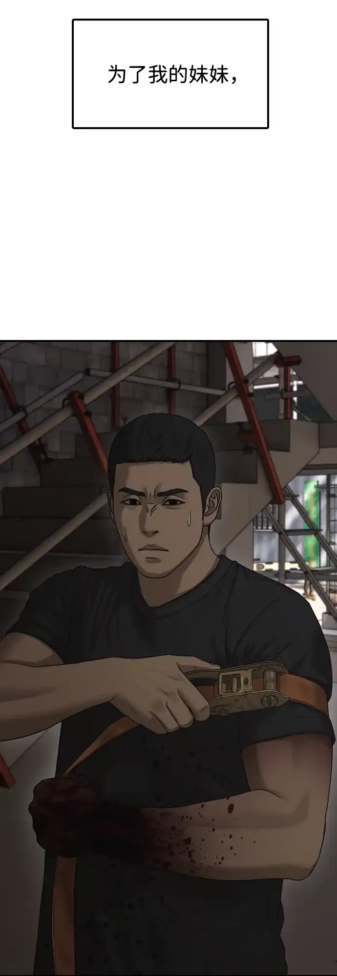 [第49话]艺娜的梦2-末日来袭-田善旭（第5张）
