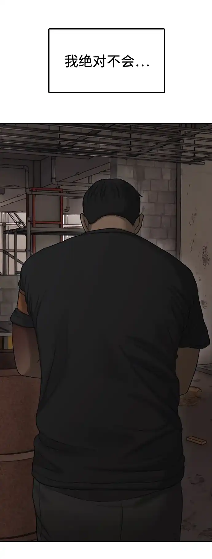 [第49话]艺娜的梦2-末日来袭-田善旭（第7张）