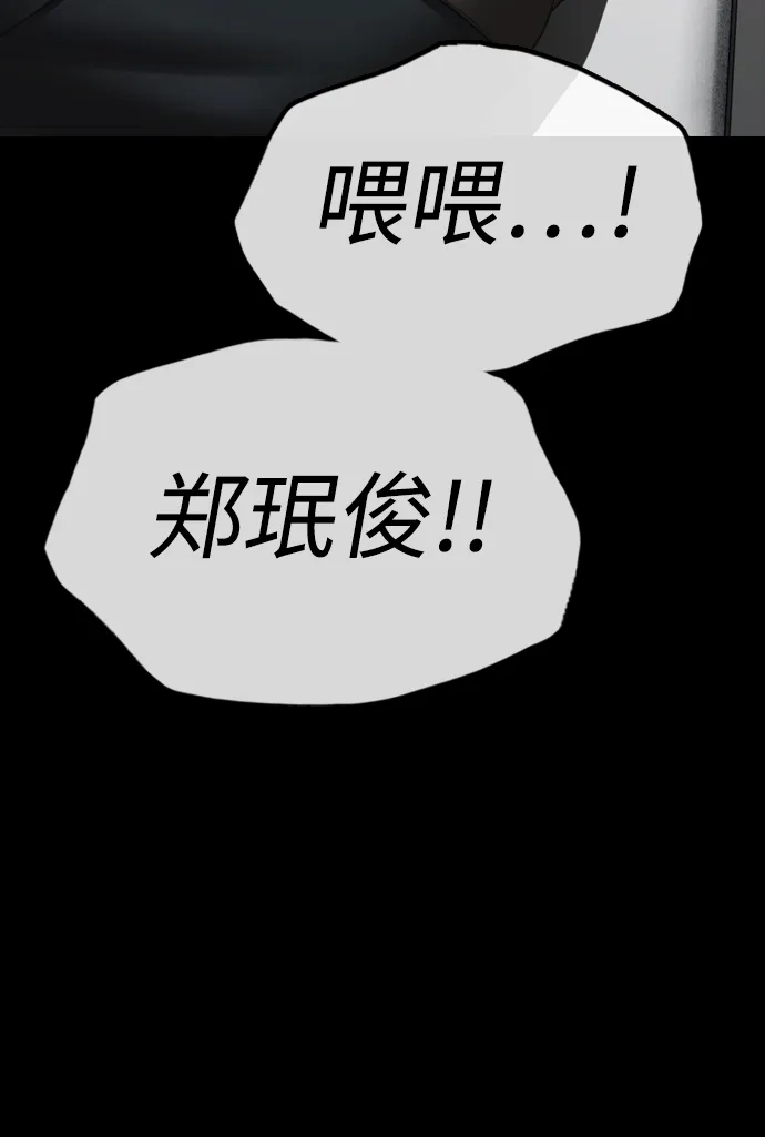 [第50话]惊叫者-末日来袭-田善旭（第52张）