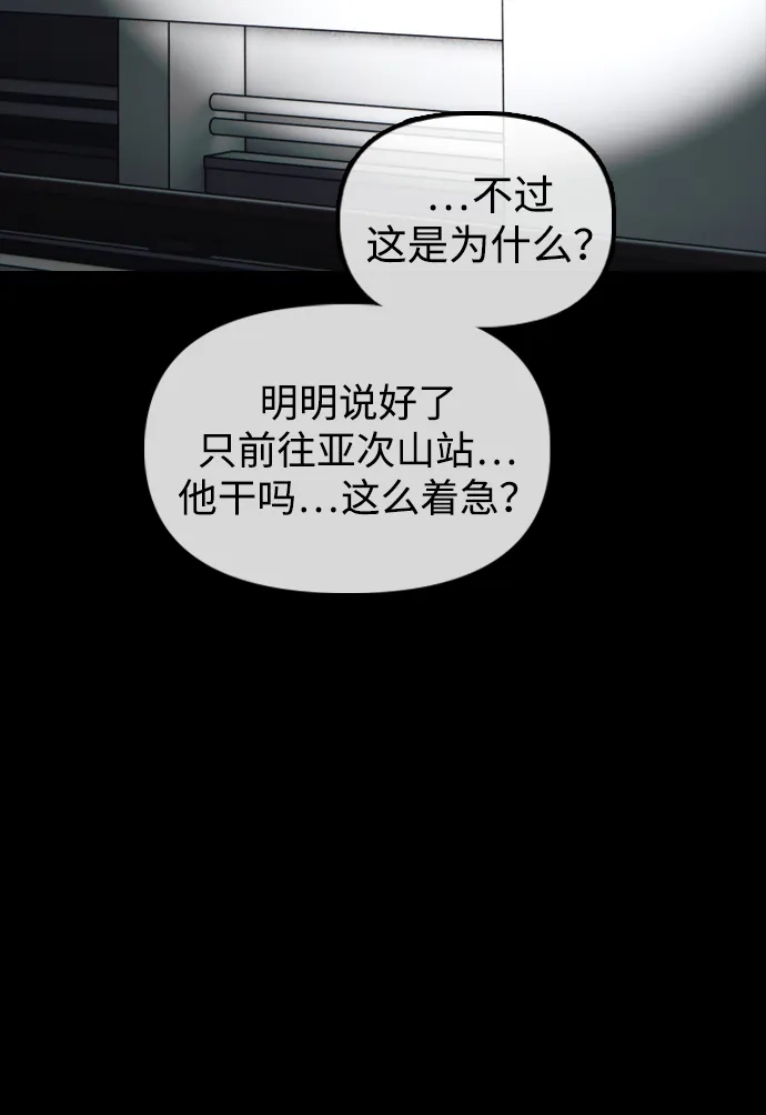 [第50话]惊叫者-末日来袭-田善旭（第22张）
