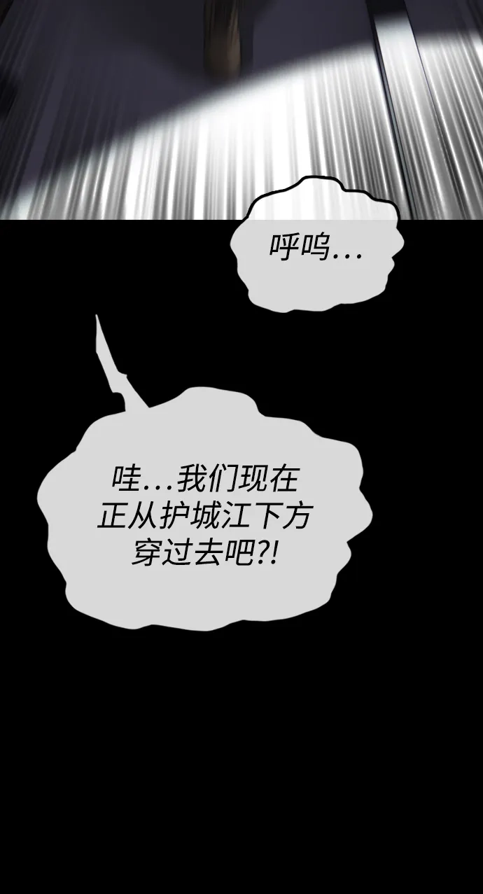 [第50话]惊叫者-末日来袭-田善旭（第70张）