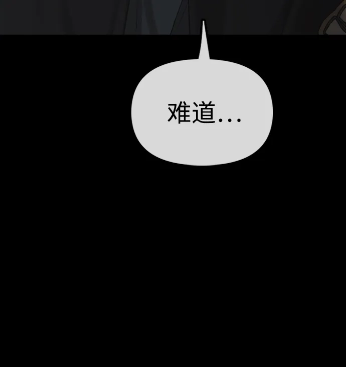 [第50话]惊叫者-末日来袭-田善旭（第29张）