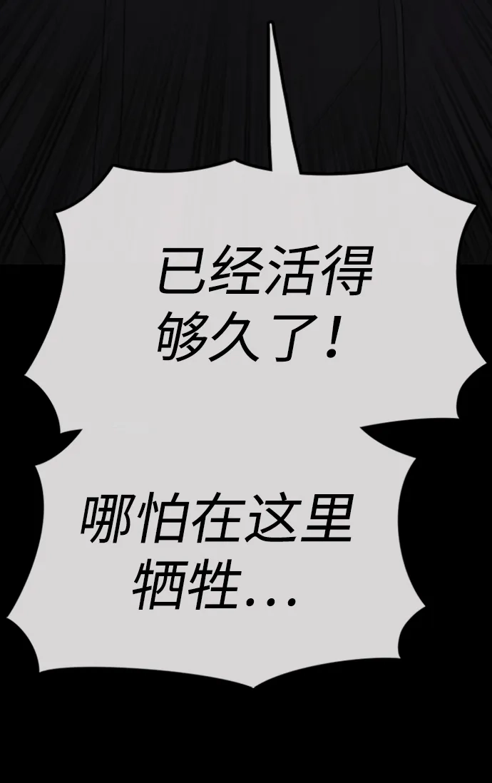 [第50话]惊叫者-末日来袭-田善旭（第67张）