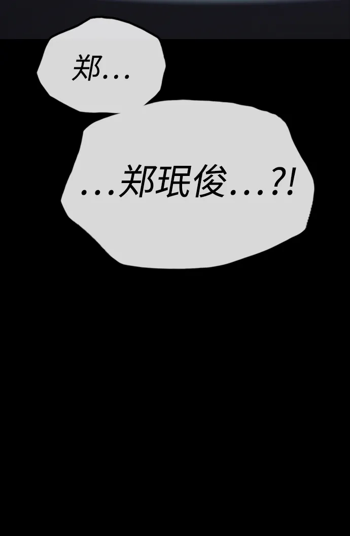 [第50话]惊叫者-末日来袭-田善旭（第47张）