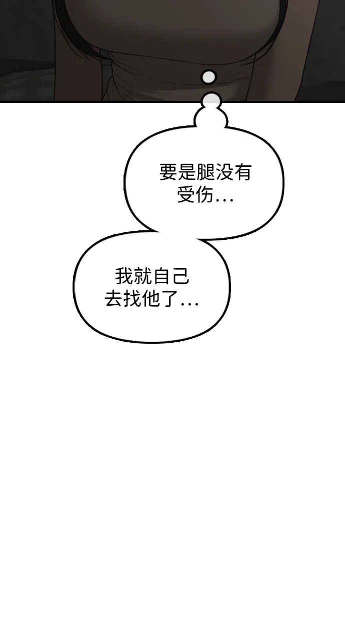 [第50话]惊叫者-末日来袭-田善旭（第14张）