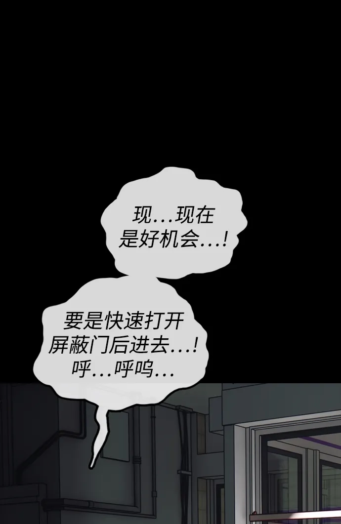 [第50话]惊叫者-末日来袭-田善旭（第78张）