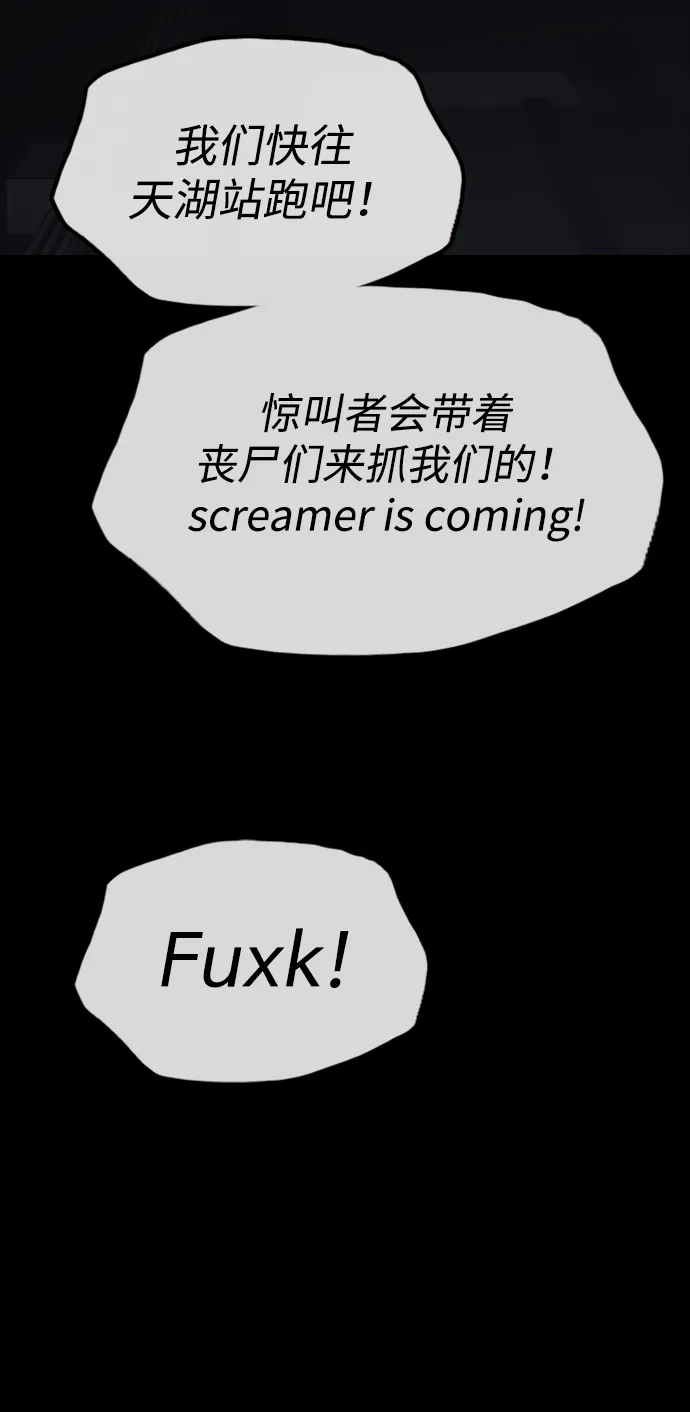 [第50话]惊叫者-末日来袭-田善旭（第62张）