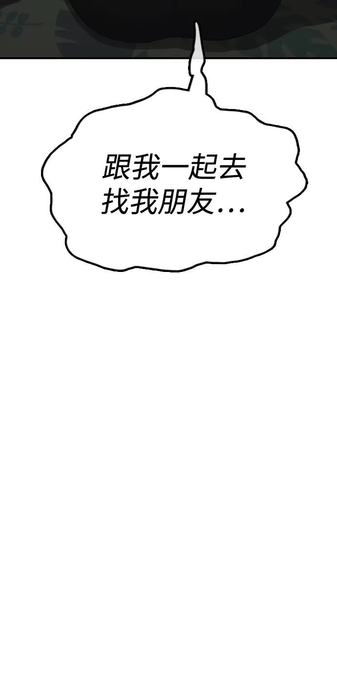 [第50话]惊叫者-末日来袭-田善旭（第7张）