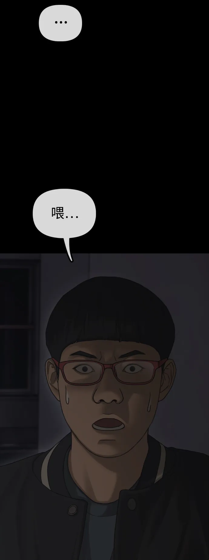 [第50话]惊叫者-末日来袭-田善旭（第28张）