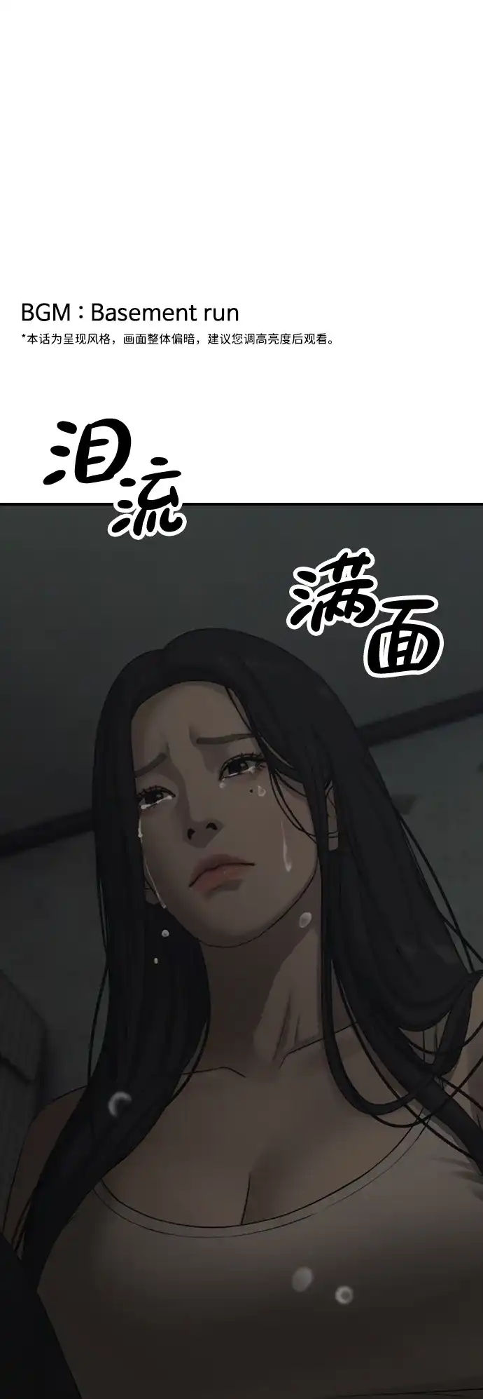 [第50话]惊叫者-末日来袭-田善旭（第2张）