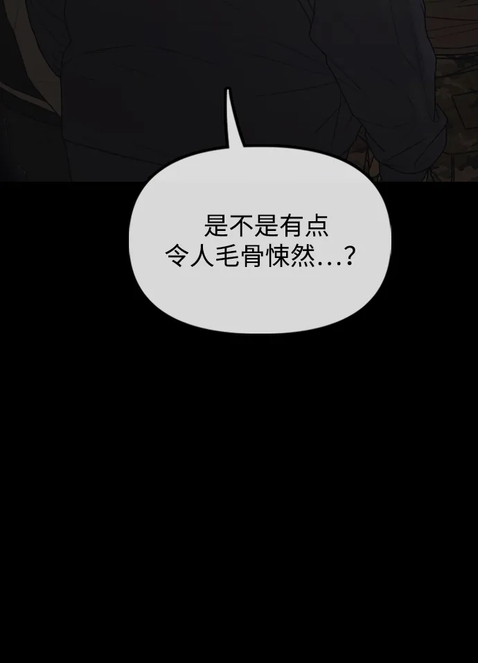 [第50话]惊叫者-末日来袭-田善旭（第26张）