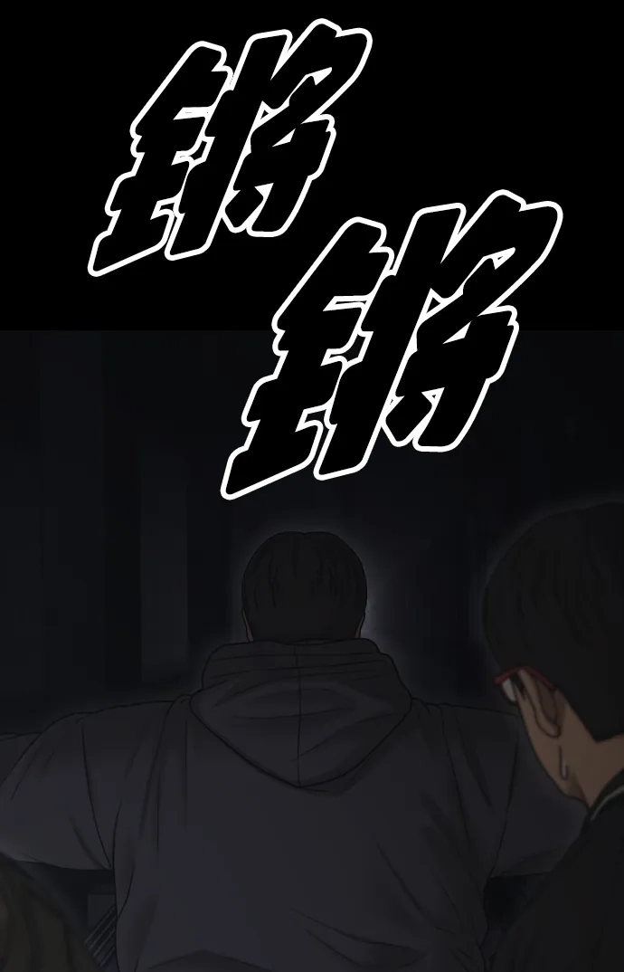 [第50话]惊叫者-末日来袭-田善旭（第63张）
