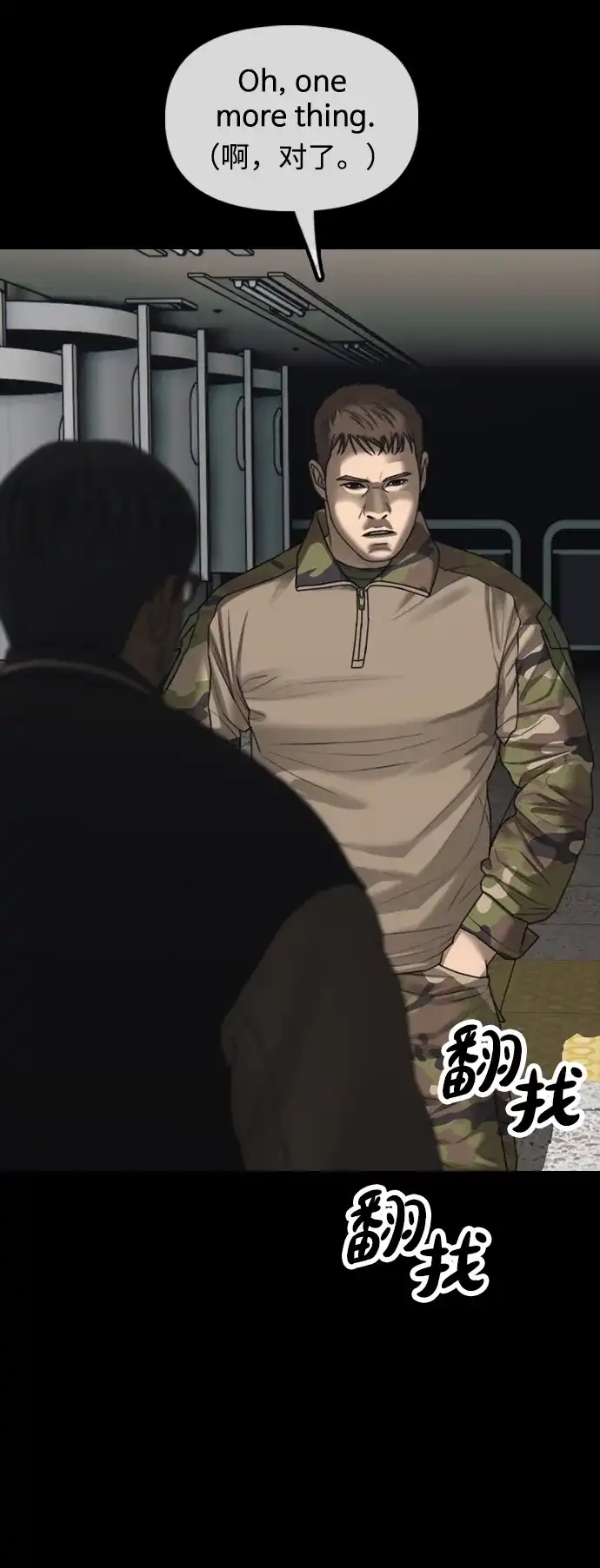 [第51话]K国军人的觉悟-末日来袭-田善旭（第19张）
