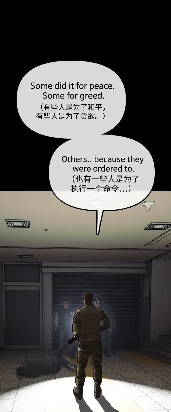 [第51话]K国军人的觉悟-末日来袭-田善旭（第14张）