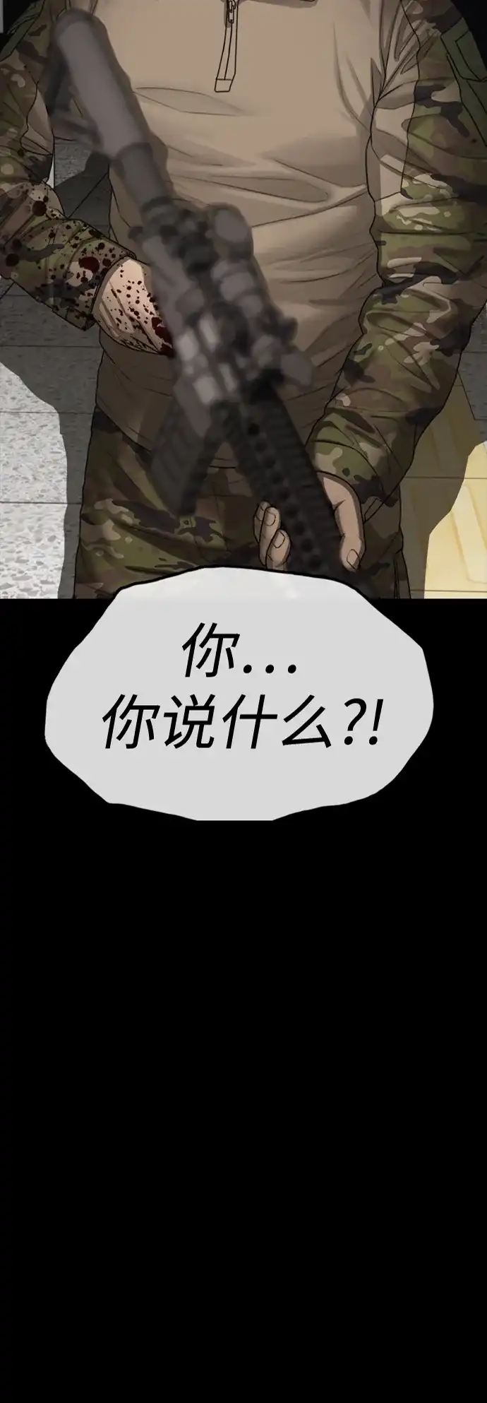 [第51话]K国军人的觉悟-末日来袭-田善旭（第6张）