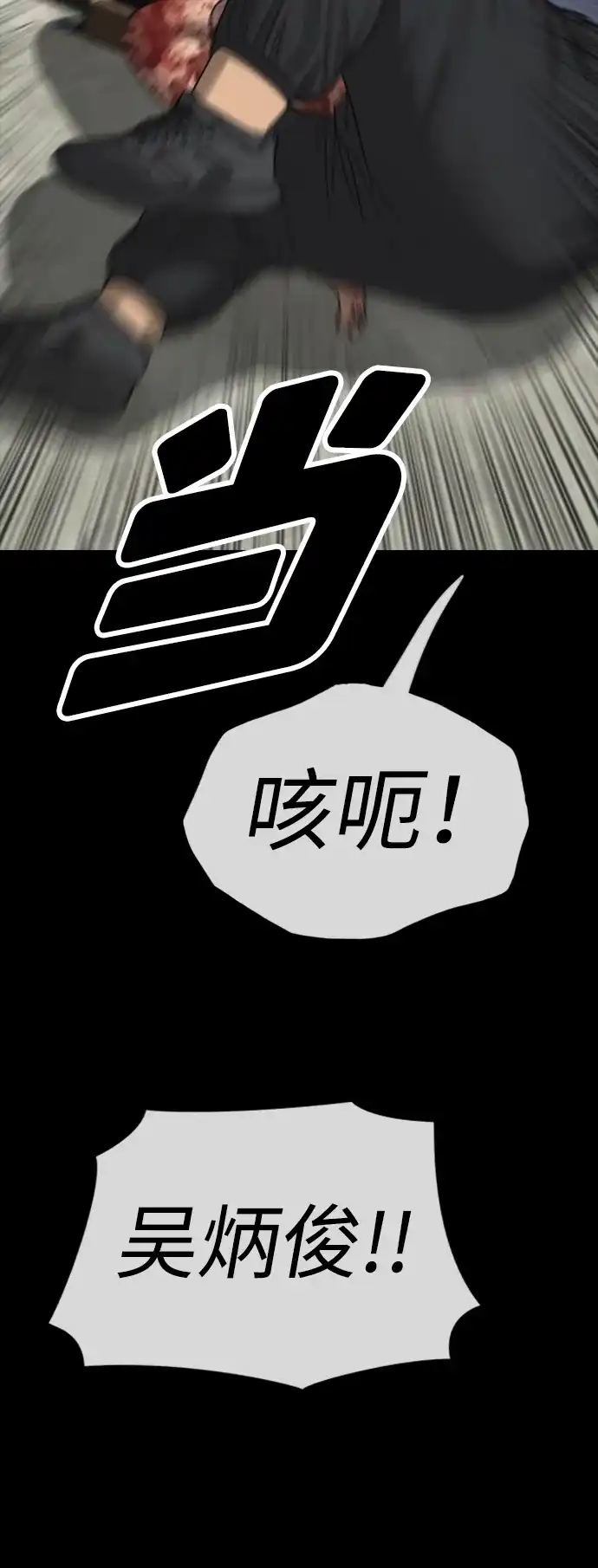 [第52话]丧尸群的支配者-末日来袭-田善旭（第16张）