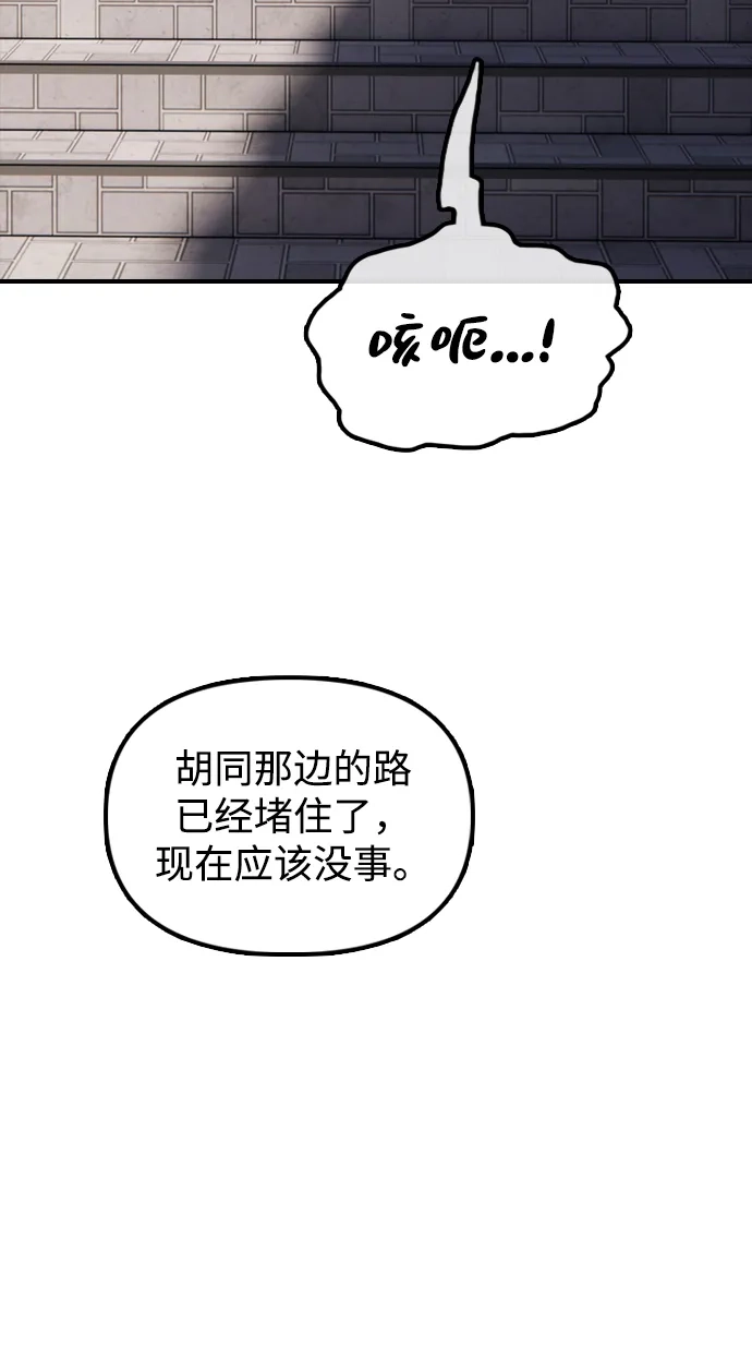 [第54话]爱豆柳智安-末日来袭-田善旭（第18张）