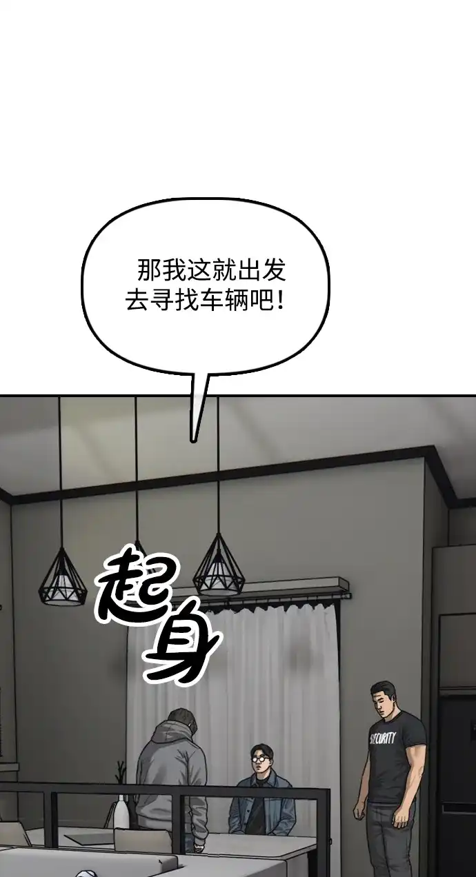 [第54话]爱豆柳智安-末日来袭-田善旭（第2张）