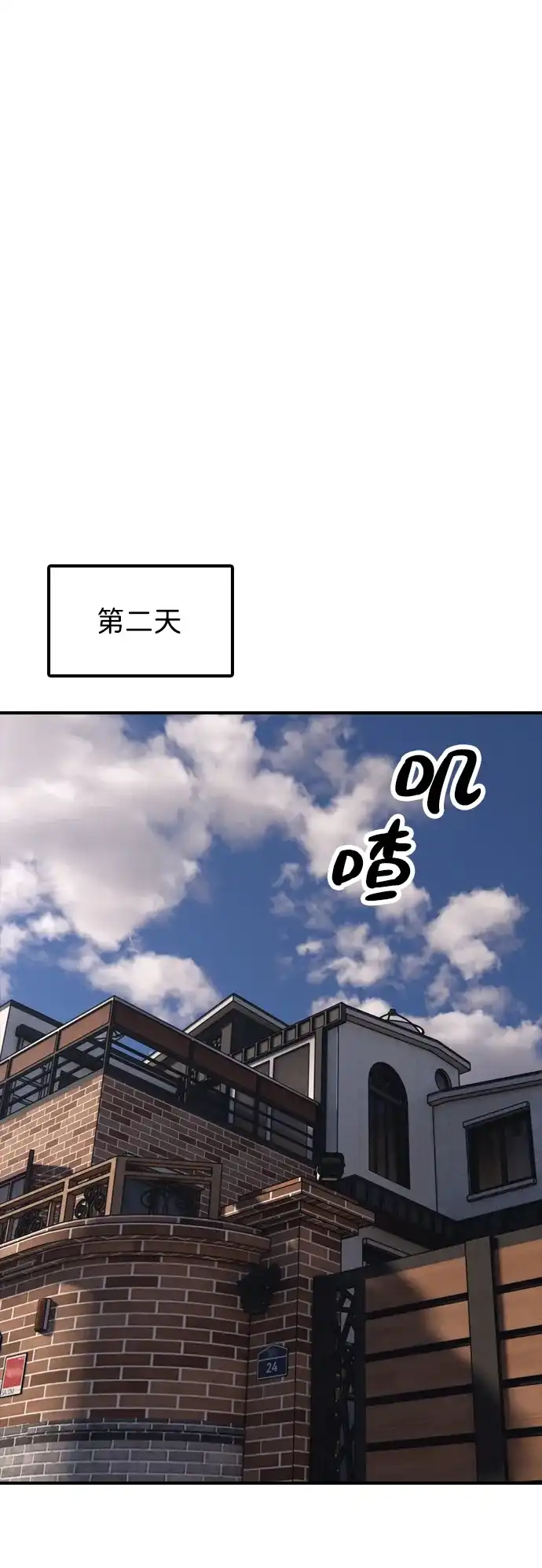 [第54话]爱豆柳智安-末日来袭-田善旭（第14张）
