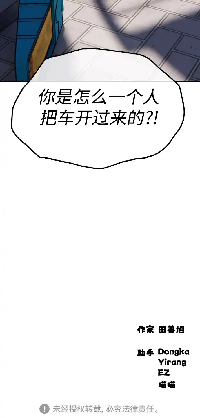 [第54话]爱豆柳智安-末日来袭-田善旭（第22张）