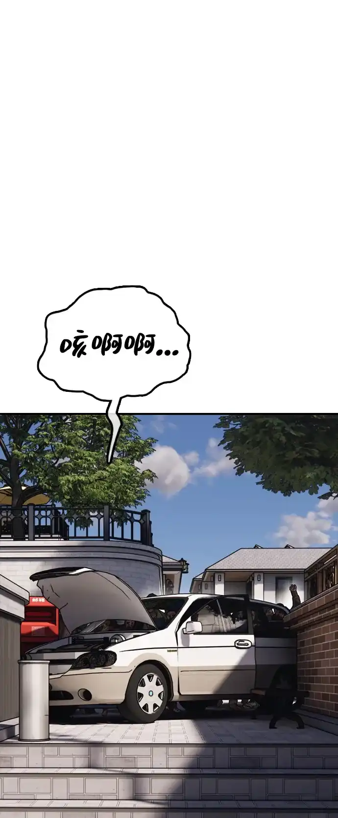 [第54话]爱豆柳智安-末日来袭-田善旭（第17张）