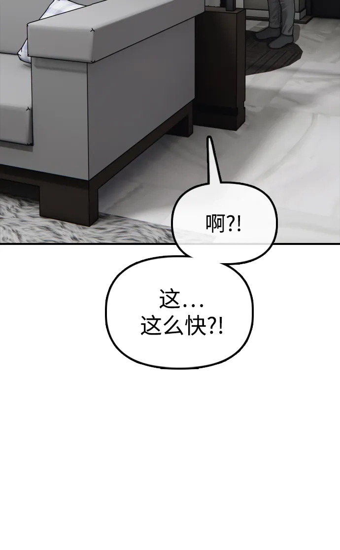 [第54话]爱豆柳智安-末日来袭-田善旭（第3张）