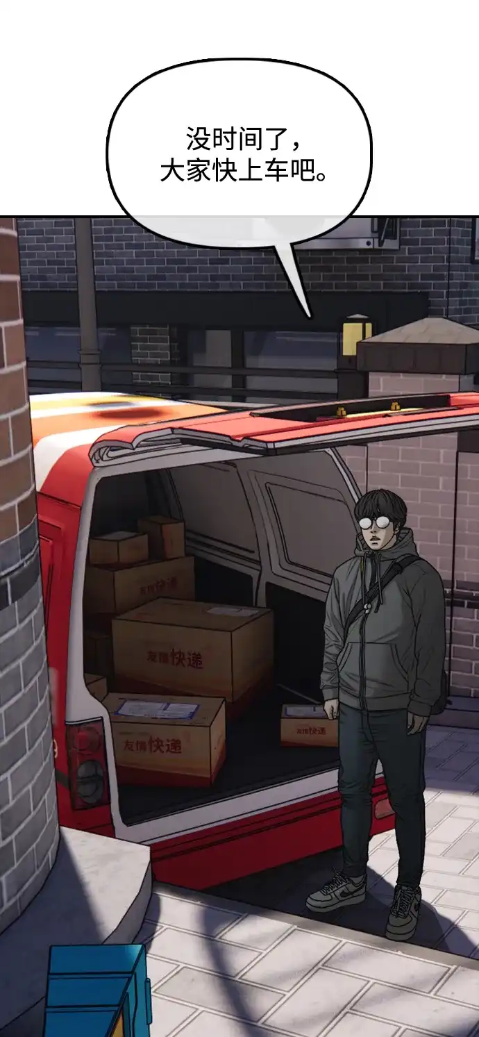 [第55话]在丧尸危机中遇到本命爱豆的概率-末日来袭-田善旭（第7张）