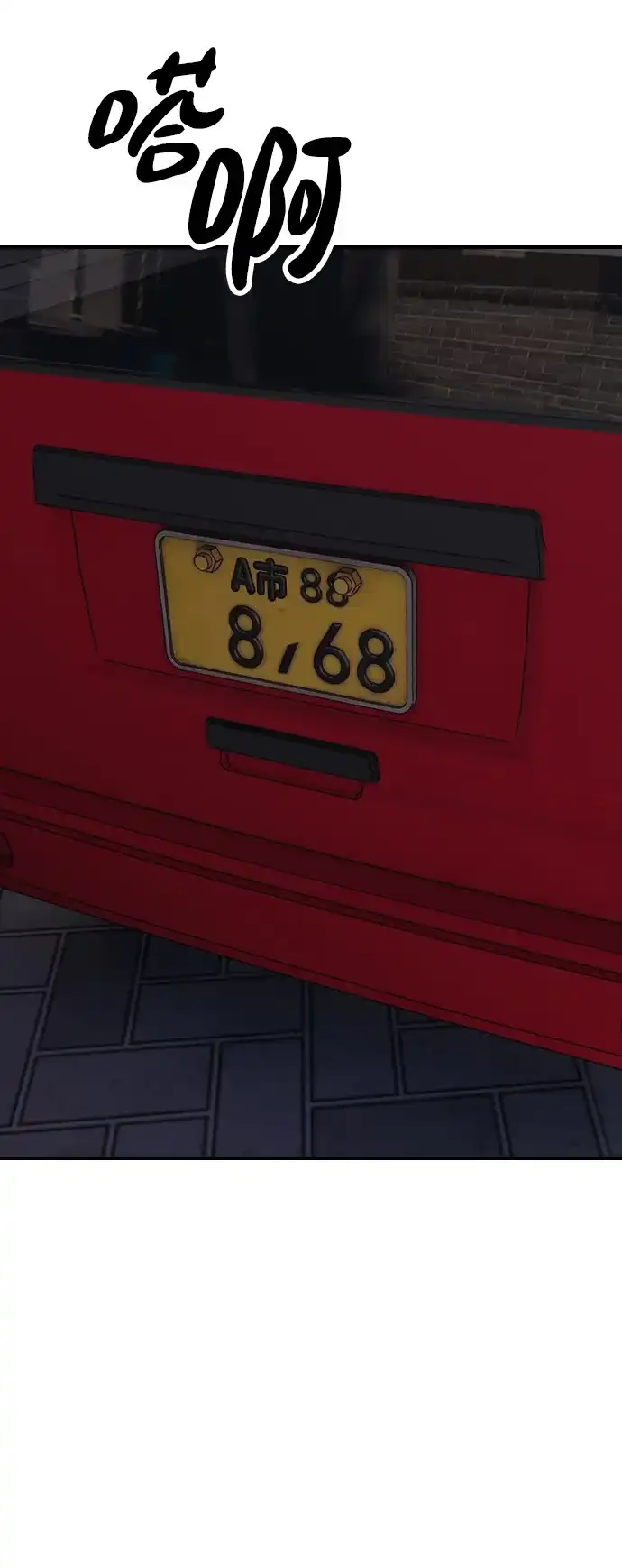 [第55话]在丧尸危机中遇到本命爱豆的概率-末日来袭-田善旭（第17张）