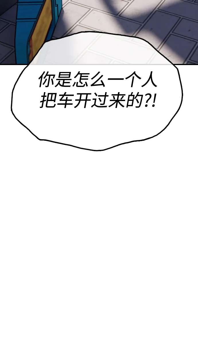 [第55话]在丧尸危机中遇到本命爱豆的概率-末日来袭-田善旭（第8张）