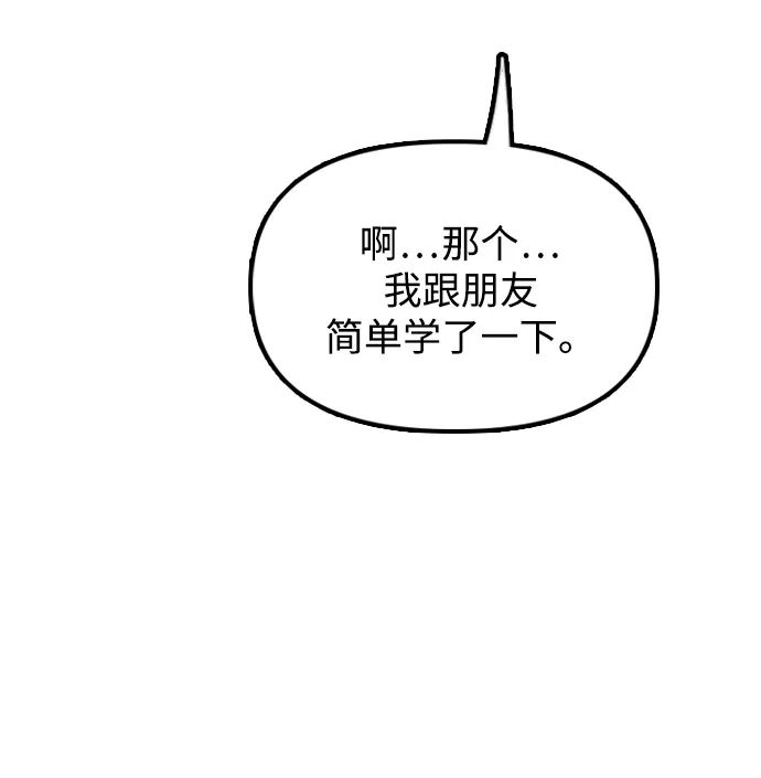 [第55话]在丧尸危机中遇到本命爱豆的概率-末日来袭-田善旭（第11张）