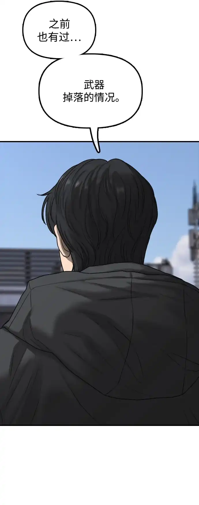 [第56话]那个X人我也替你除掉吧-末日来袭-田善旭（第12张）