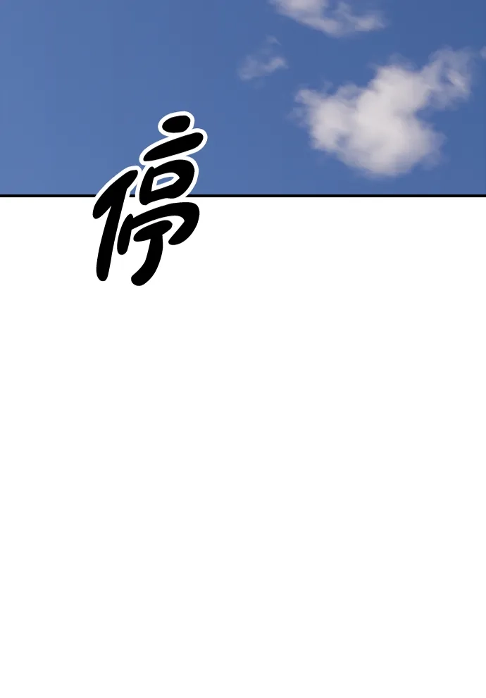 [第56话]那个X人我也替你除掉吧-末日来袭-田善旭（第4张）