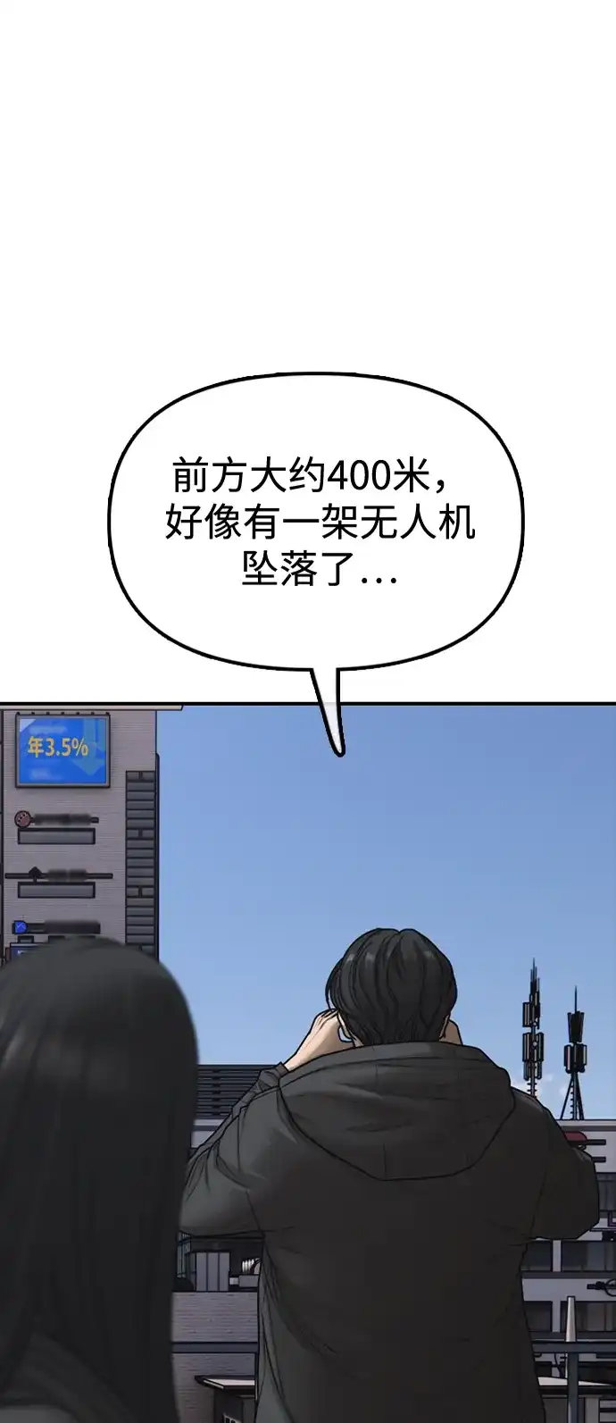 [第56话]那个X人我也替你除掉吧-末日来袭-田善旭（第10张）