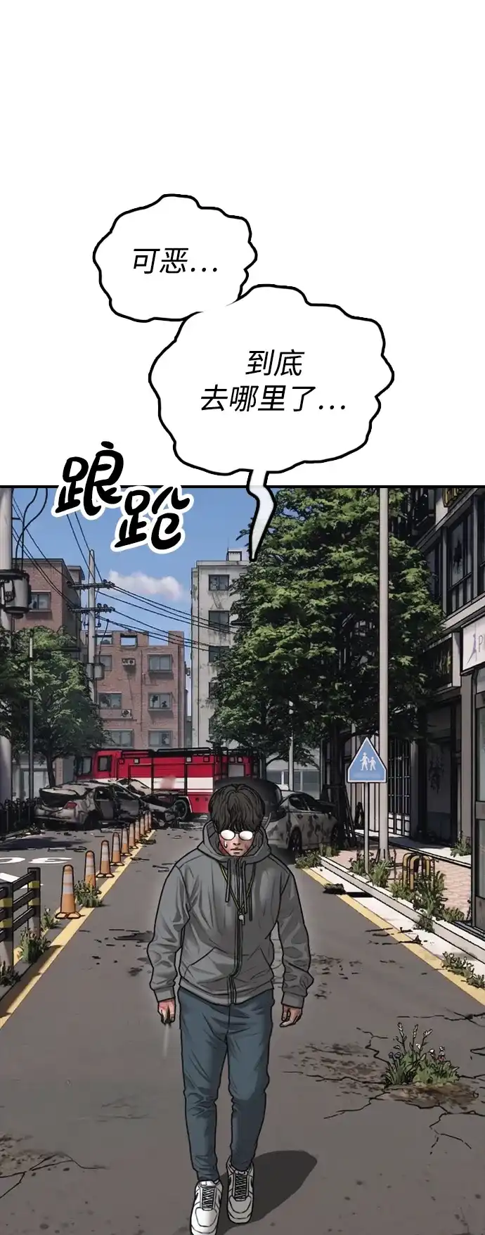 [第57话]没事吧，智安？-末日来袭-田善旭（第12张）
