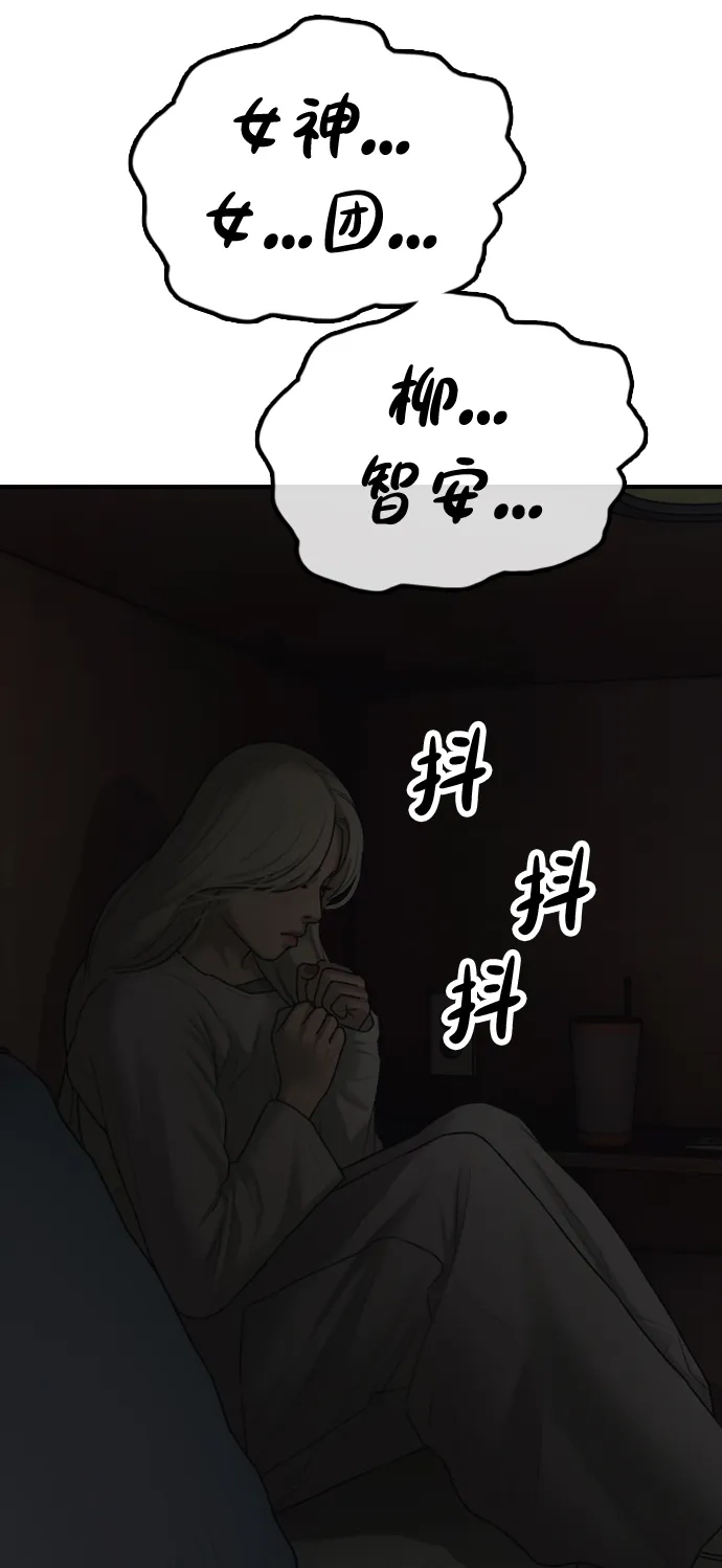 [第57话]没事吧，智安？-末日来袭-田善旭（第8张）