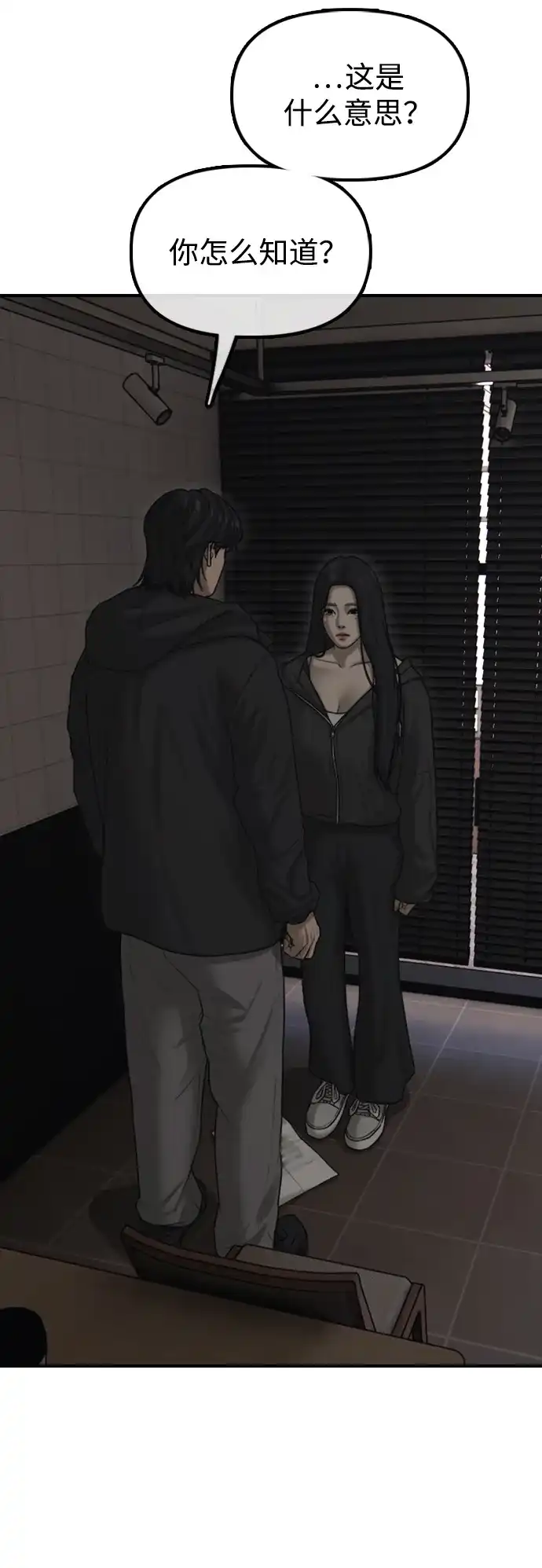 [第58话]姜学哲消失-末日来袭-田善旭（第14张）