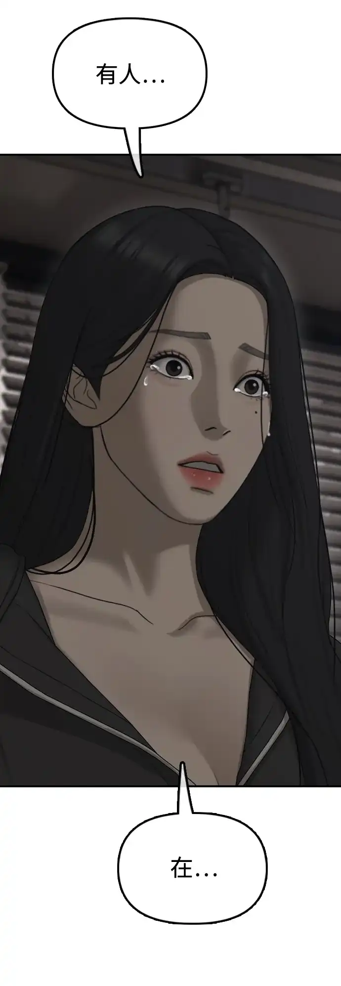 [第58话]姜学哲消失-末日来袭-田善旭（第10张）