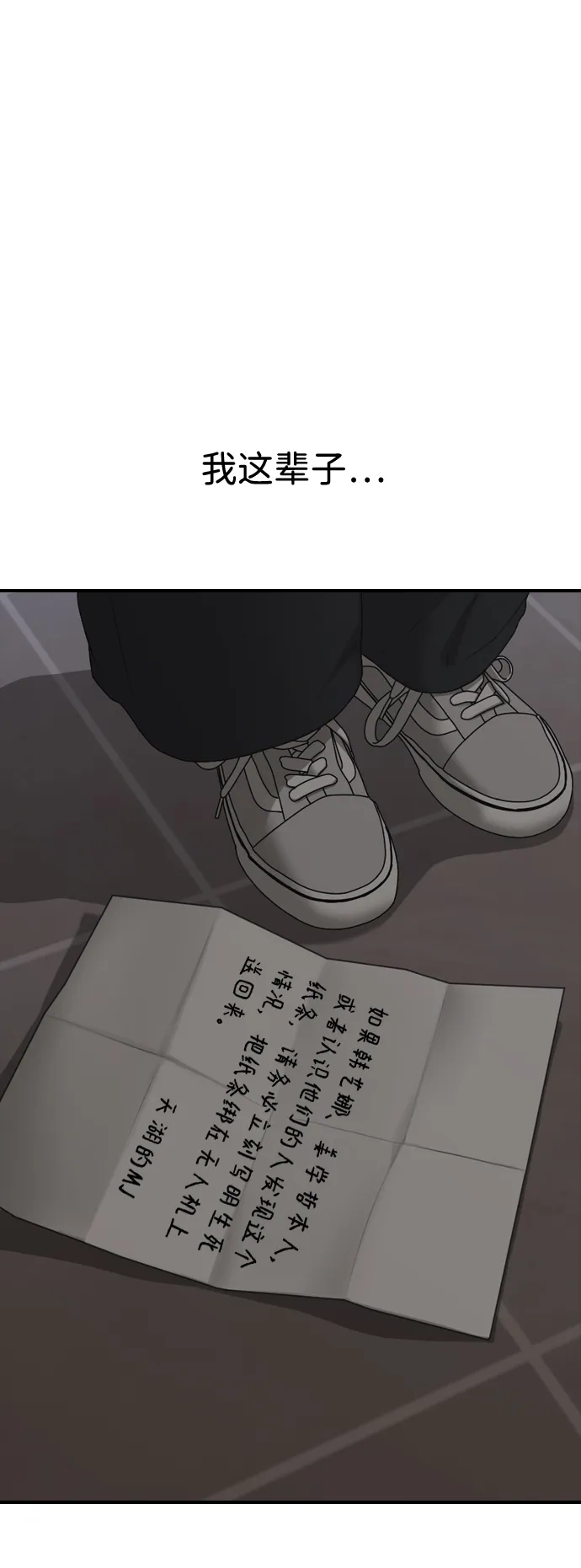 [第58话]姜学哲消失-末日来袭-田善旭（第8张）