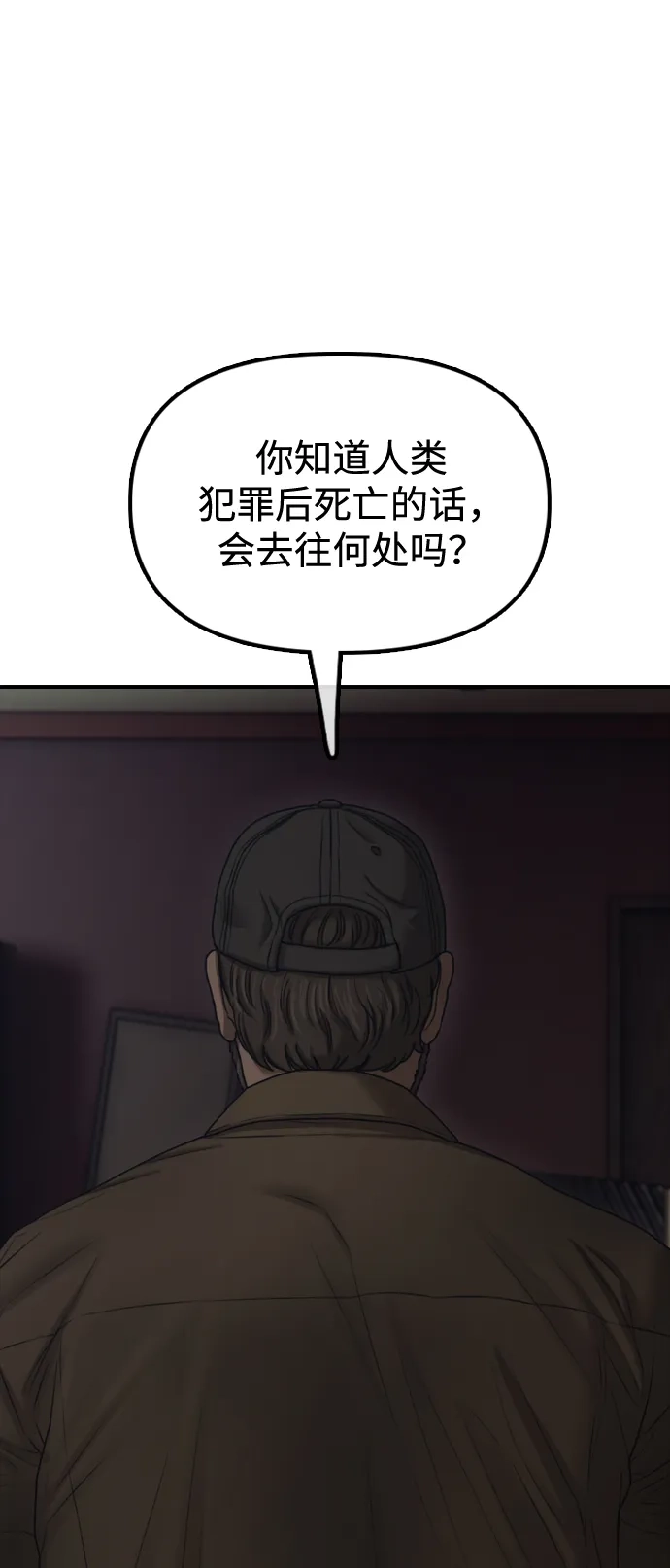 [第59话]丧尸病毒的起源-末日来袭-田善旭（第13张）