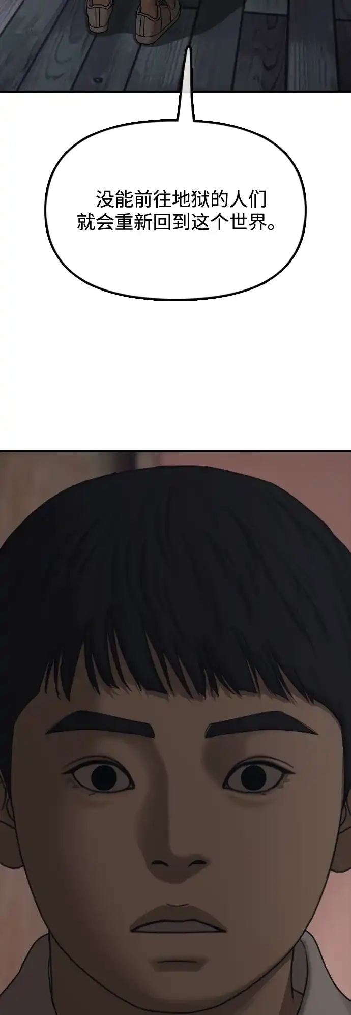 [第59话]丧尸病毒的起源-末日来袭-田善旭（第17张）