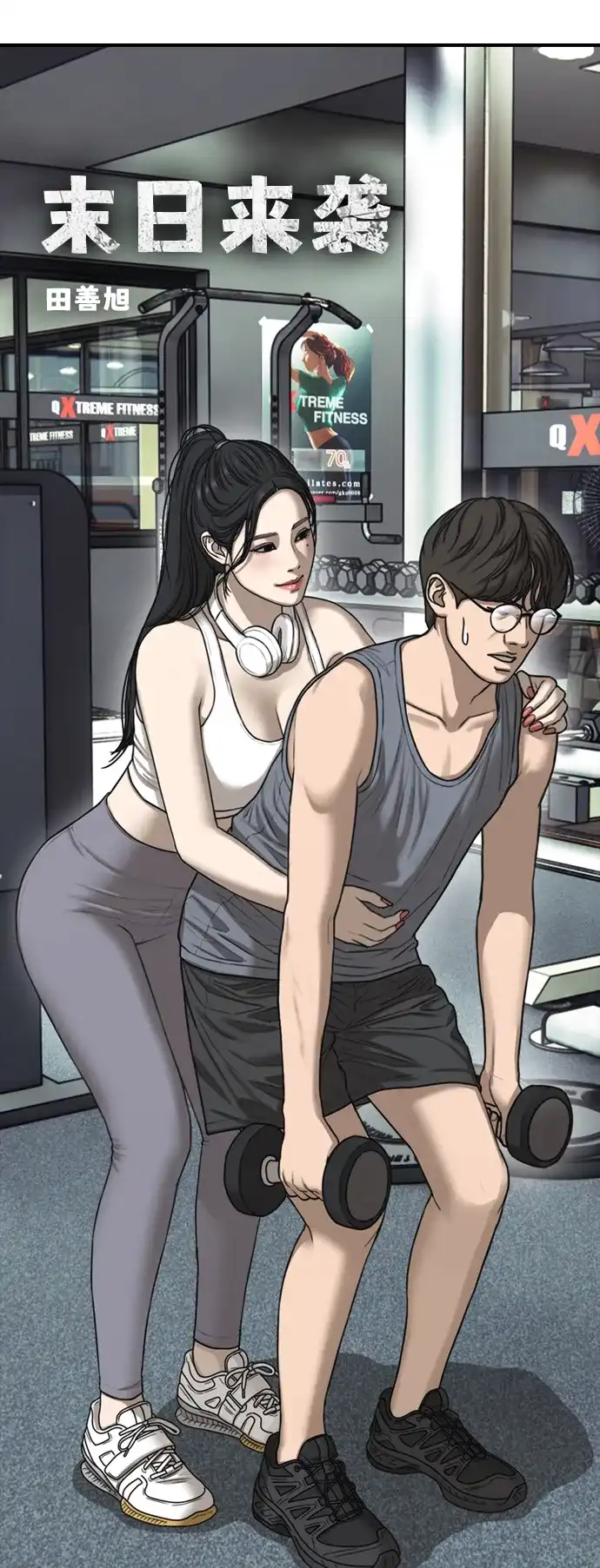 [第59话]丧尸病毒的起源-末日来袭-田善旭（第6张）