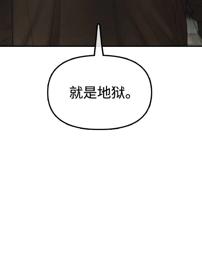 [第59话]丧尸病毒的起源-末日来袭-田善旭（第14张）