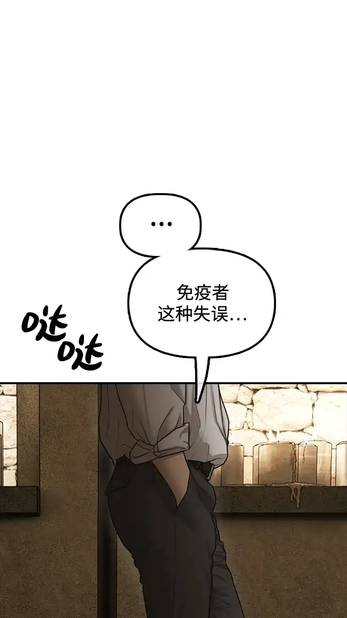 [第60话]左手拿刀，右手拿枪的男人-末日来袭-田善旭（第2张）