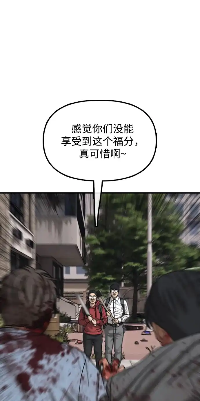 [第60话]左手拿刀，右手拿枪的男人-末日来袭-田善旭（第16张）