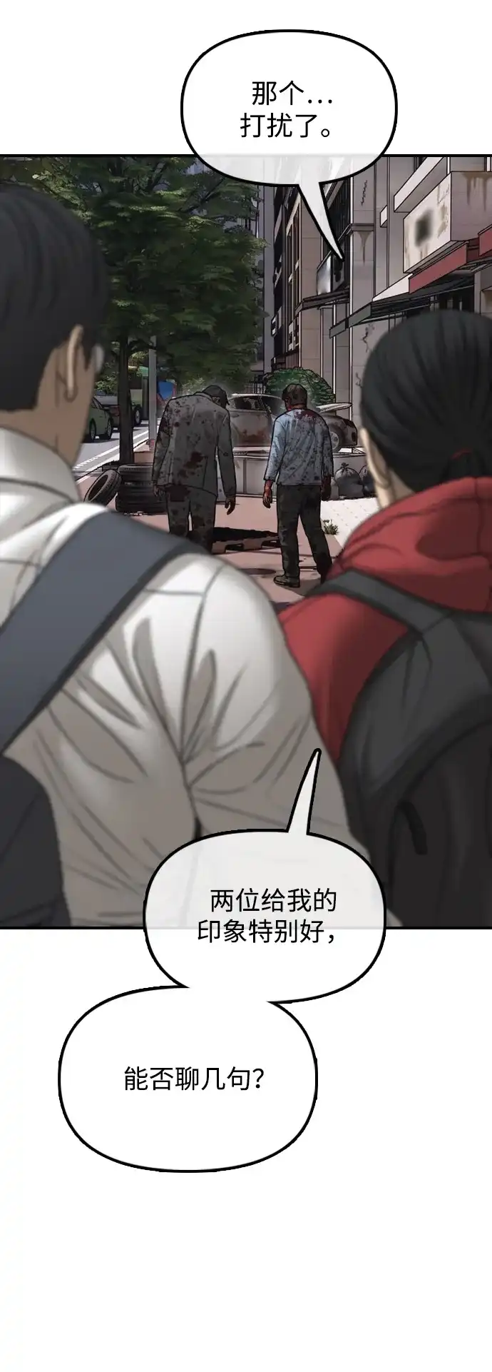 [第60话]左手拿刀，右手拿枪的男人-末日来袭-田善旭（第13张）