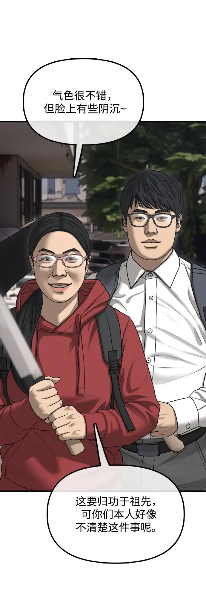[第60话]左手拿刀，右手拿枪的男人-末日来袭-田善旭（第15张）