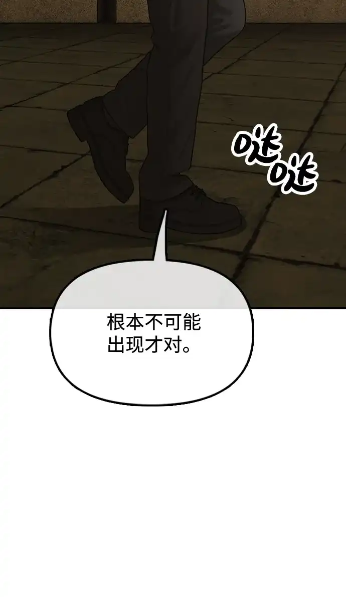 [第60话]左手拿刀，右手拿枪的男人-末日来袭-田善旭（第3张）