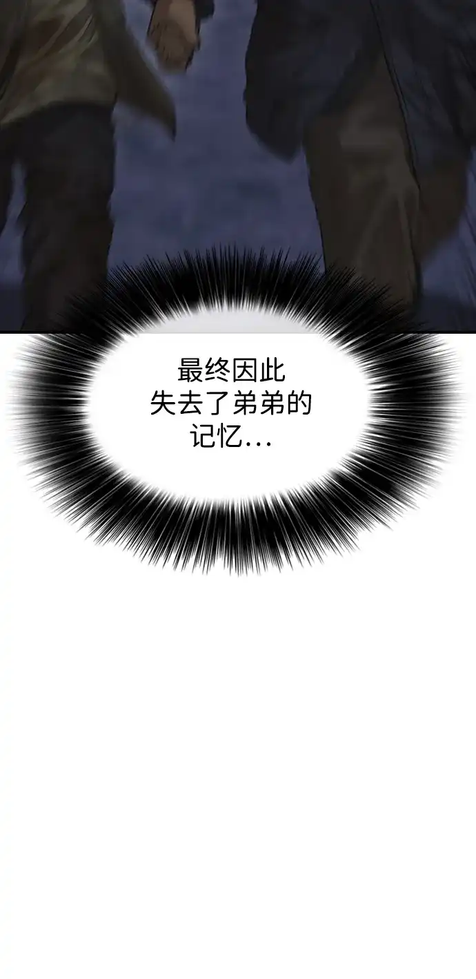 [第61话]过护城江的方法-末日来袭-田善旭（第14张）